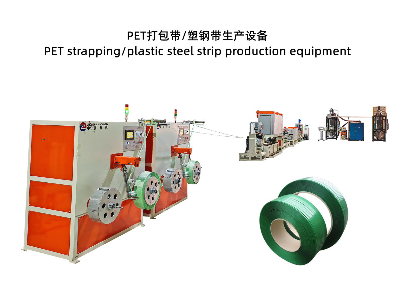 DÂY CHUYỀN SẢN XUẤT DÂY ĐAI NHỰA PET/PET PLASTIC BELT PRODUCTION LINE